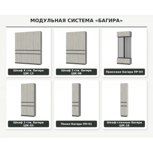 Прихожая модульная "Багира" №1 Графит/Дуб крафт белый